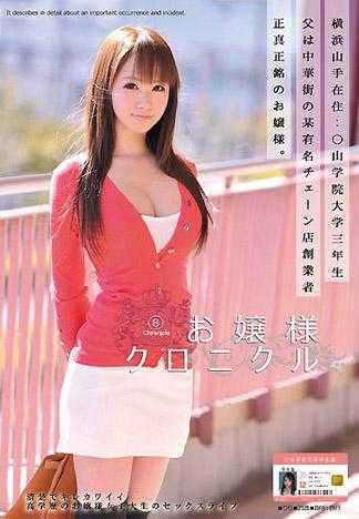 千金小姐编年史 8
