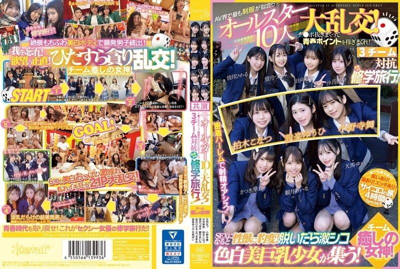 A huge orgy of 10 all-stars who look best in uniforms in the AV world! Earn youth points by pulling out your dick! A school trip with 3 teams competing! Team Healing Goddess! When it comes to sex,they turn into sex beasts! When they take off their clothes,they're joined by a group of fair-skinned,busty girls!