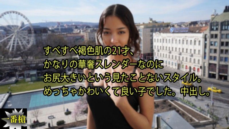 She is 21 years old,with smooth brown skin,and is very slender,but has a big butt,a style I've never seen before.
