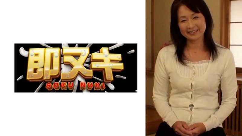清秀的黑髮五十路熟女以明快和有礼地回答问题，初次参与拍摄AV时充满不安和期待！在镜头前沉浸于真实高潮性交。